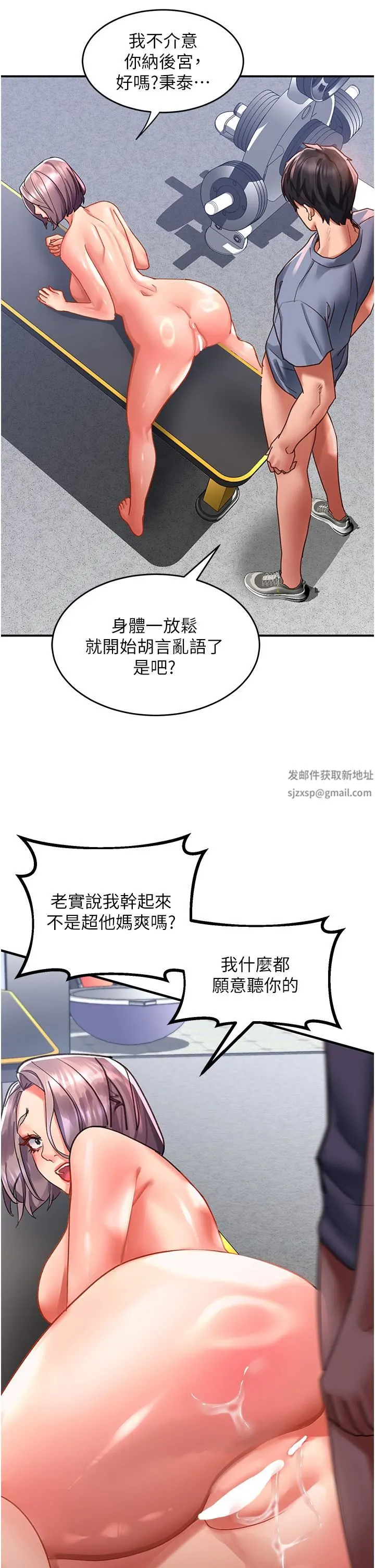 请滑入解锁 - 第45话-受尽欺辱的后庭 - page 29