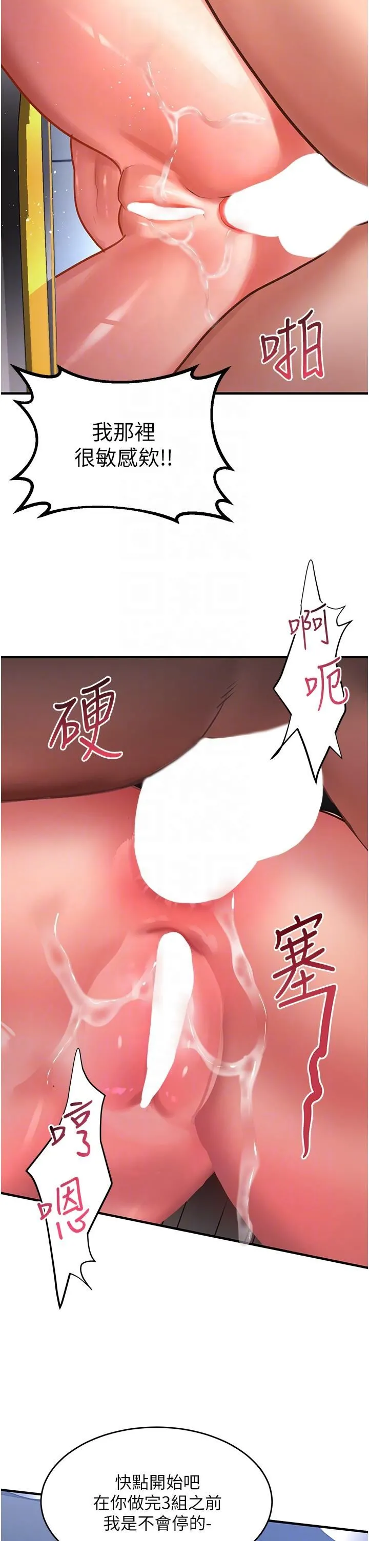 请滑入解锁 - 第45话-受尽欺辱的后庭 - page 32