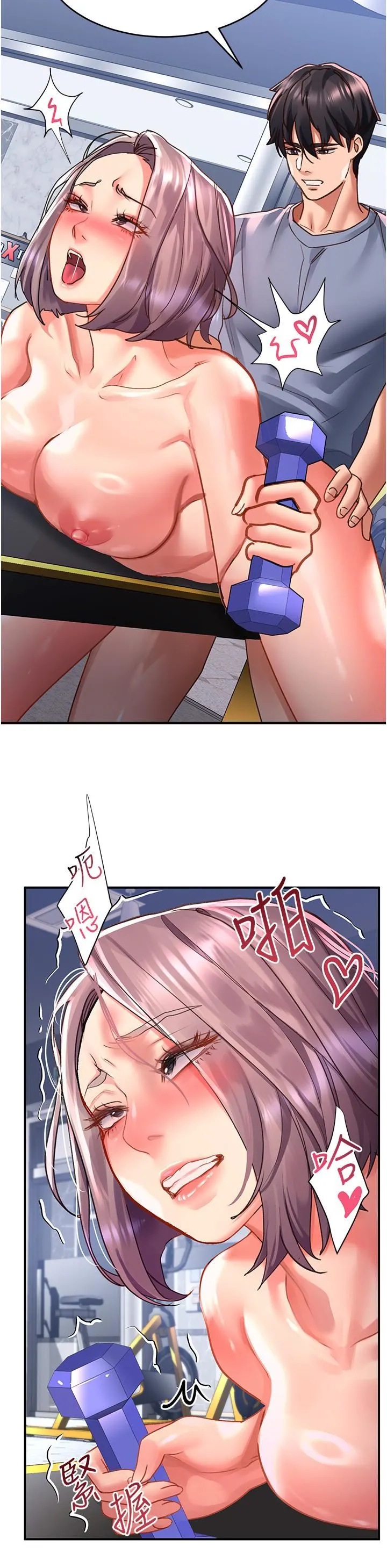 请滑入解锁 - 第45话-受尽欺辱的后庭 - page 33