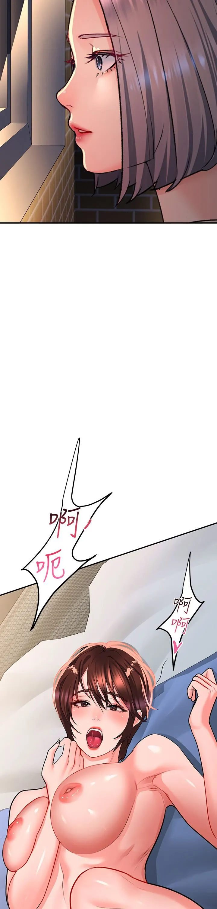 请滑入解锁 - 第28话-紧到无法自拔的蜜穴♥ - page 2