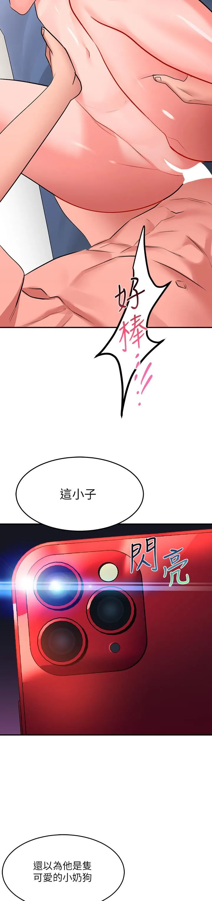 请滑入解锁 - 第28话-紧到无法自拔的蜜穴♥ - page 3