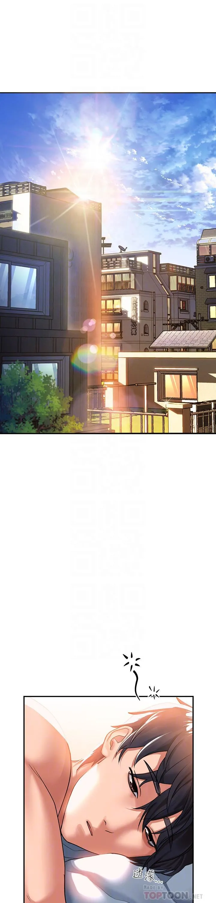 请滑入解锁 - 第28话-紧到无法自拔的蜜穴♥ - page 6