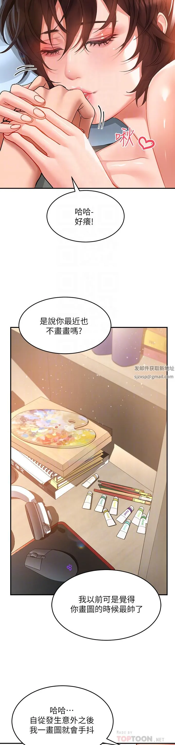 请滑入解锁 - 第28话-紧到无法自拔的蜜穴♥ - page 8
