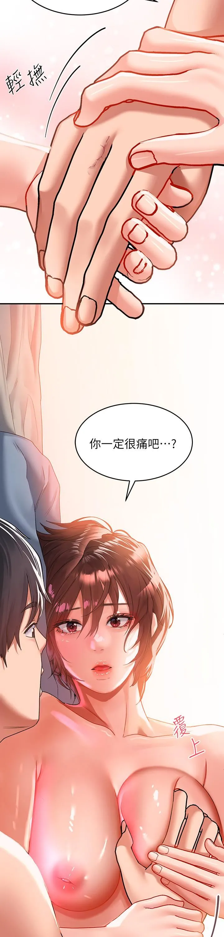 请滑入解锁 - 第28话-紧到无法自拔的蜜穴♥ - page 9