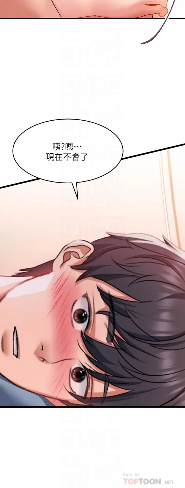 请滑入解锁 - 第28话-紧到无法自拔的蜜穴♥ - page 10