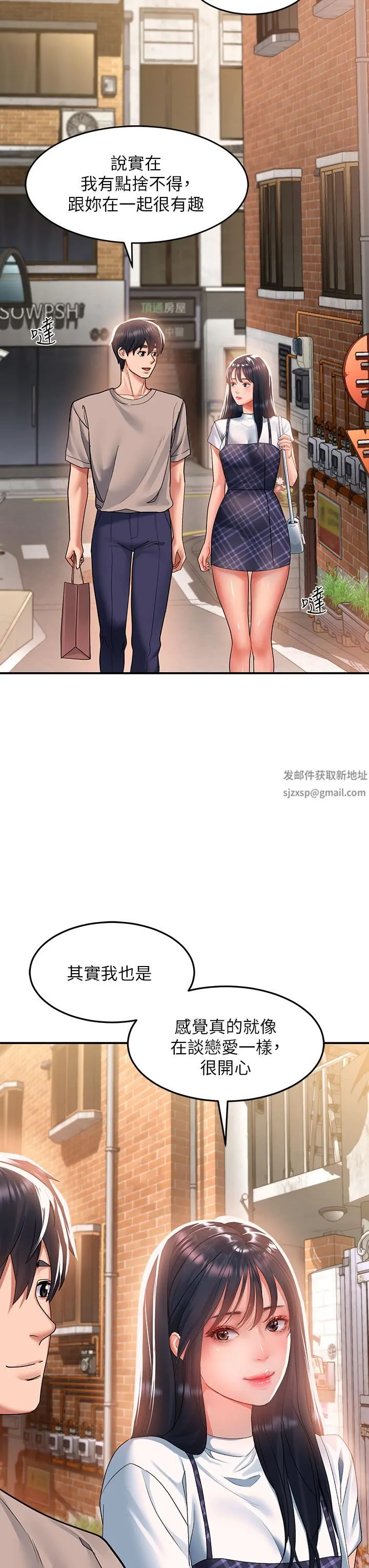 请滑入解锁 - 第28话-紧到无法自拔的蜜穴♥ - page 13