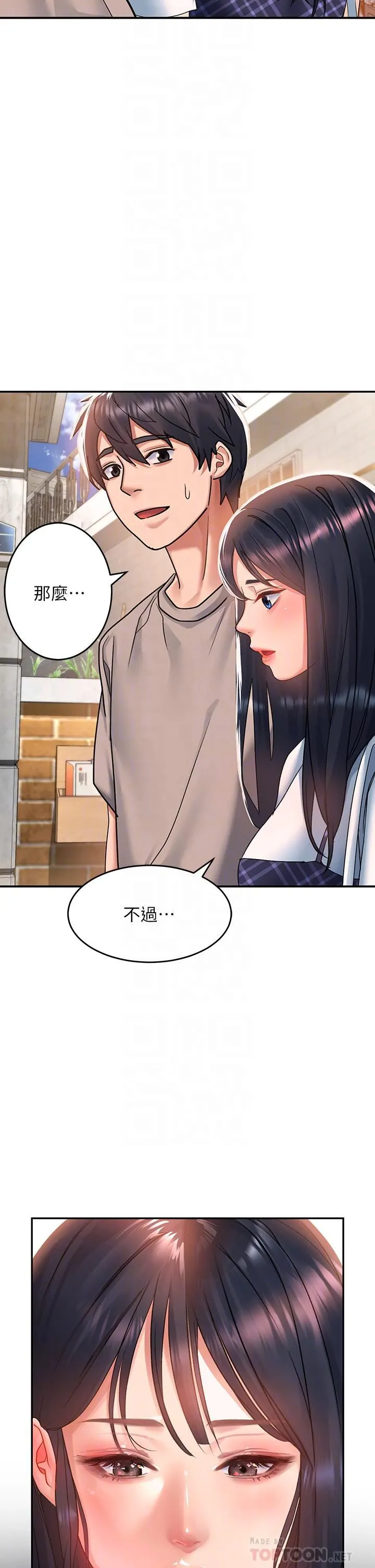 请滑入解锁 - 第28话-紧到无法自拔的蜜穴♥ - page 14