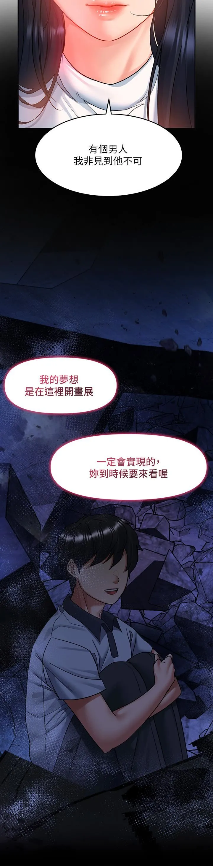 请滑入解锁 - 第28话-紧到无法自拔的蜜穴♥ - page 15