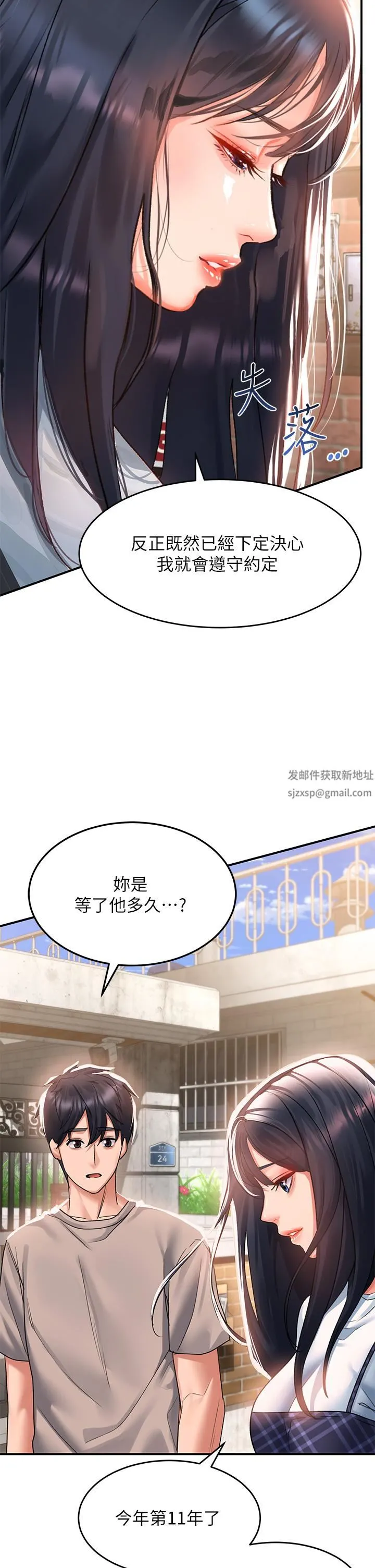 请滑入解锁 - 第28话-紧到无法自拔的蜜穴♥ - page 17