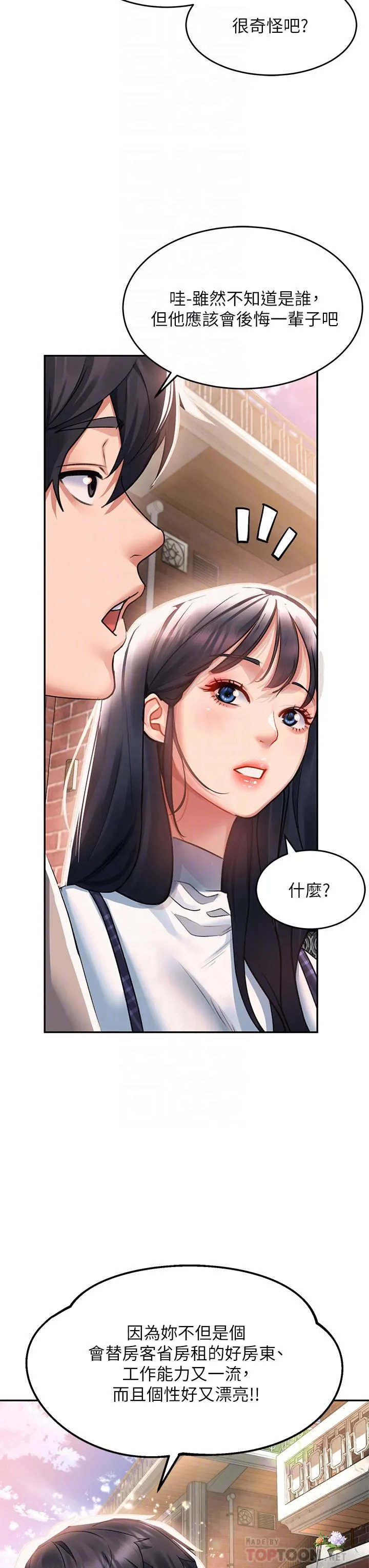 请滑入解锁 - 第28话-紧到无法自拔的蜜穴♥ - page 18