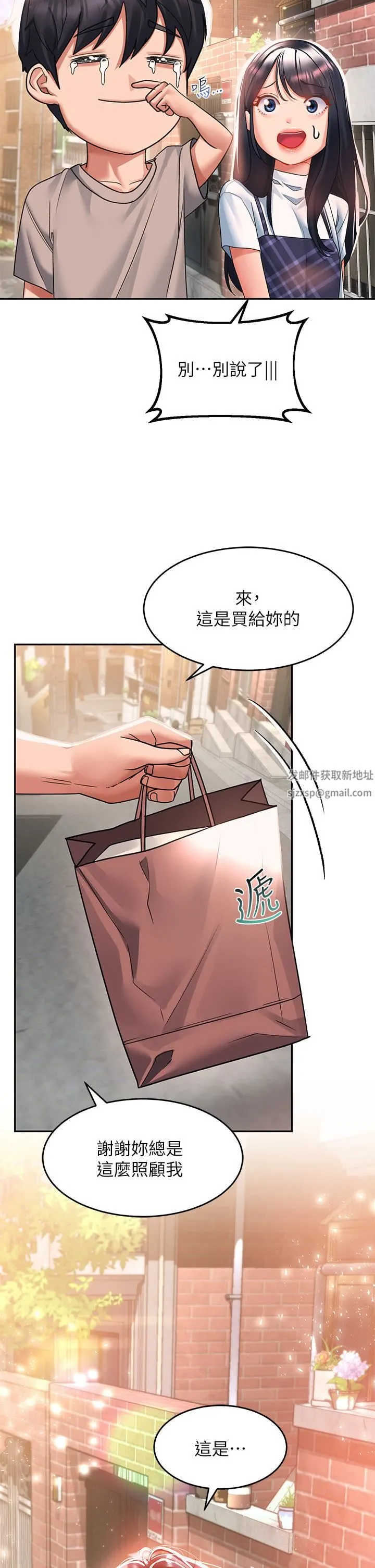 请滑入解锁 - 第28话-紧到无法自拔的蜜穴♥ - page 19