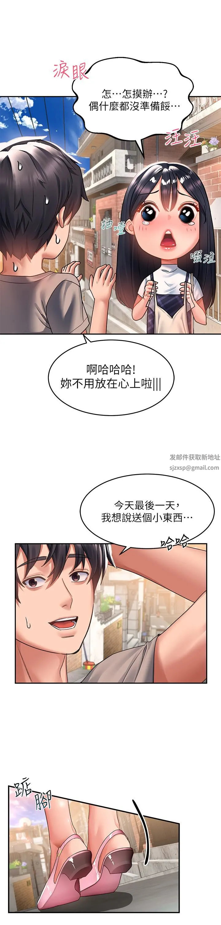 请滑入解锁 - 第28话-紧到无法自拔的蜜穴♥ - page 21