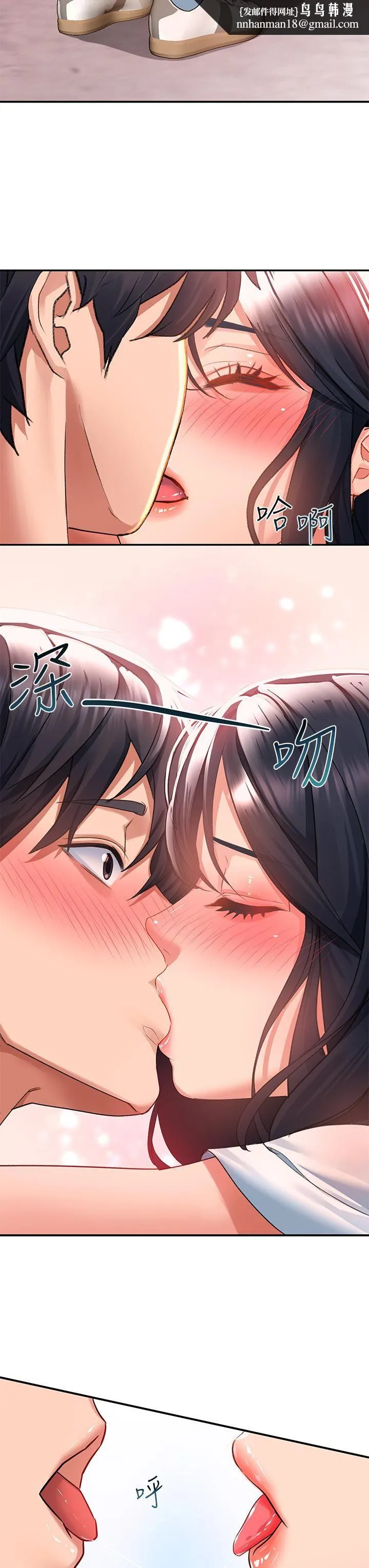 请滑入解锁 - 第28话-紧到无法自拔的蜜穴♥ - page 23