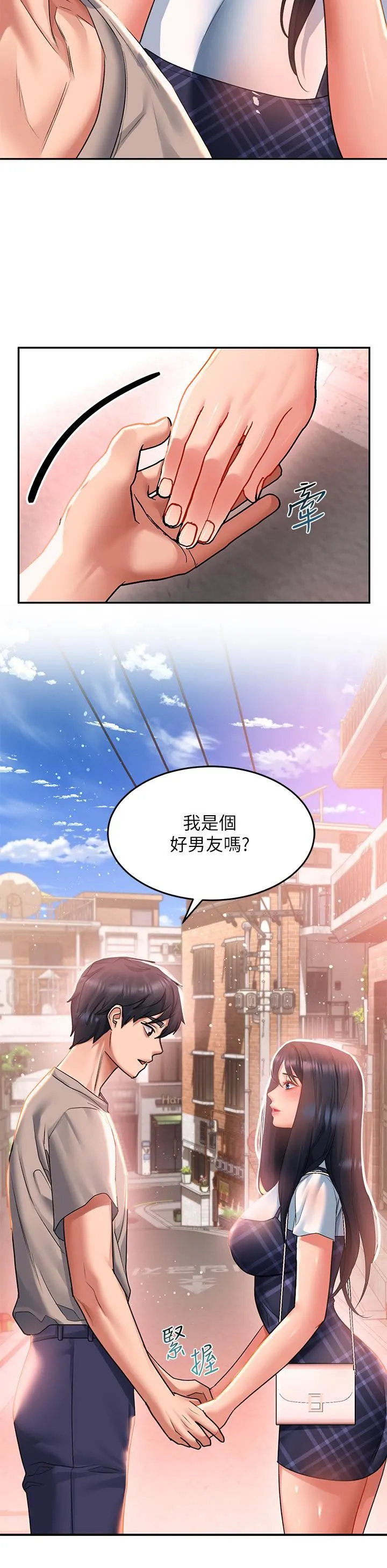 请滑入解锁 - 第28话-紧到无法自拔的蜜穴♥ - page 25