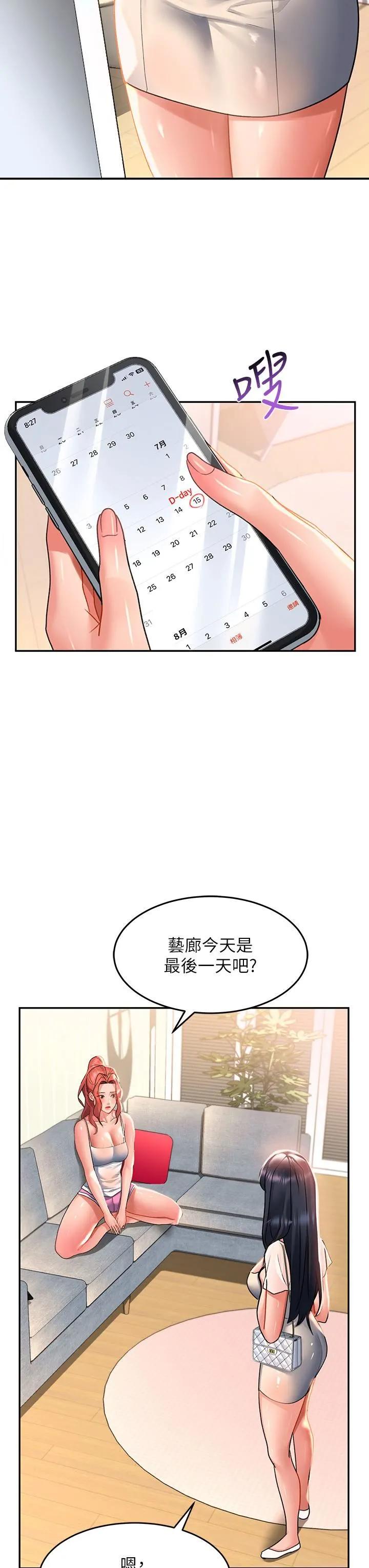 请滑入解锁 - 第28话-紧到无法自拔的蜜穴♥ - page 28