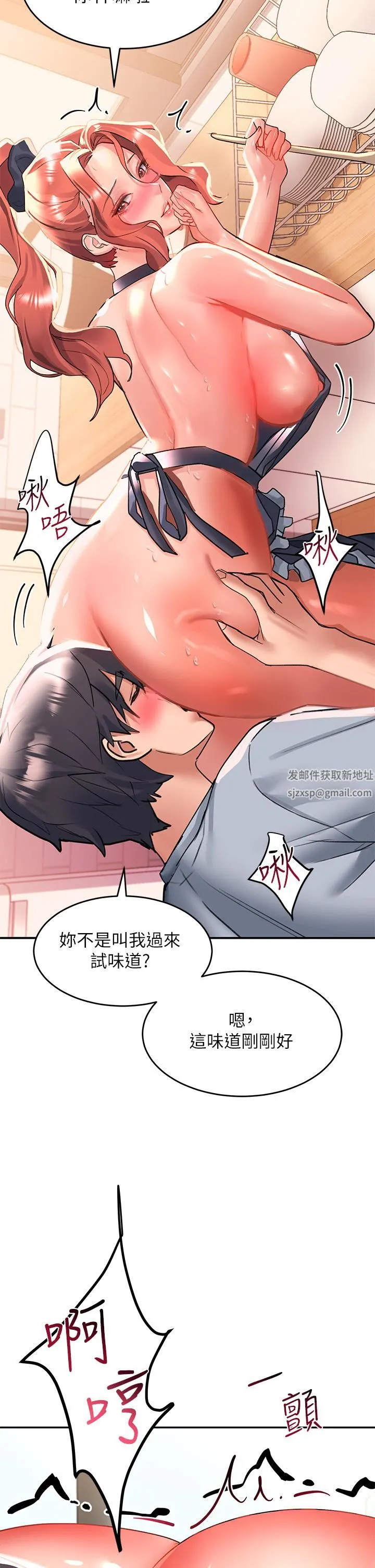 请滑入解锁 - 第28话-紧到无法自拔的蜜穴♥ - page 37