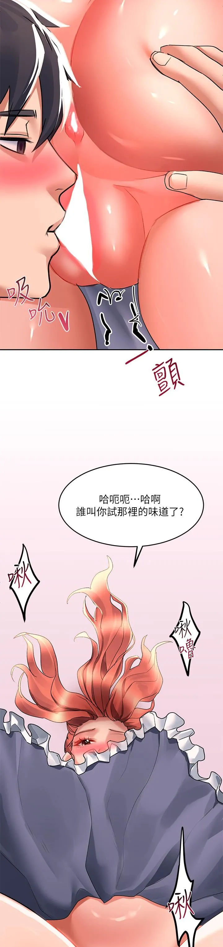 请滑入解锁 - 第28话-紧到无法自拔的蜜穴♥ - page 38
