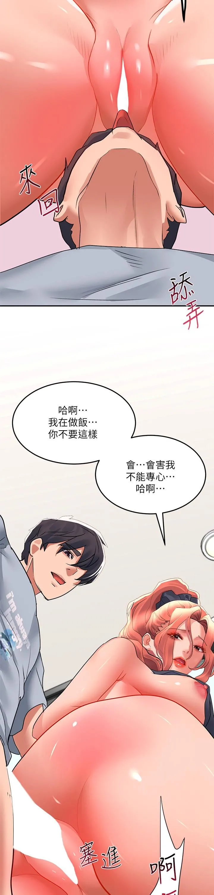 请滑入解锁 - 第28话-紧到无法自拔的蜜穴♥ - page 39