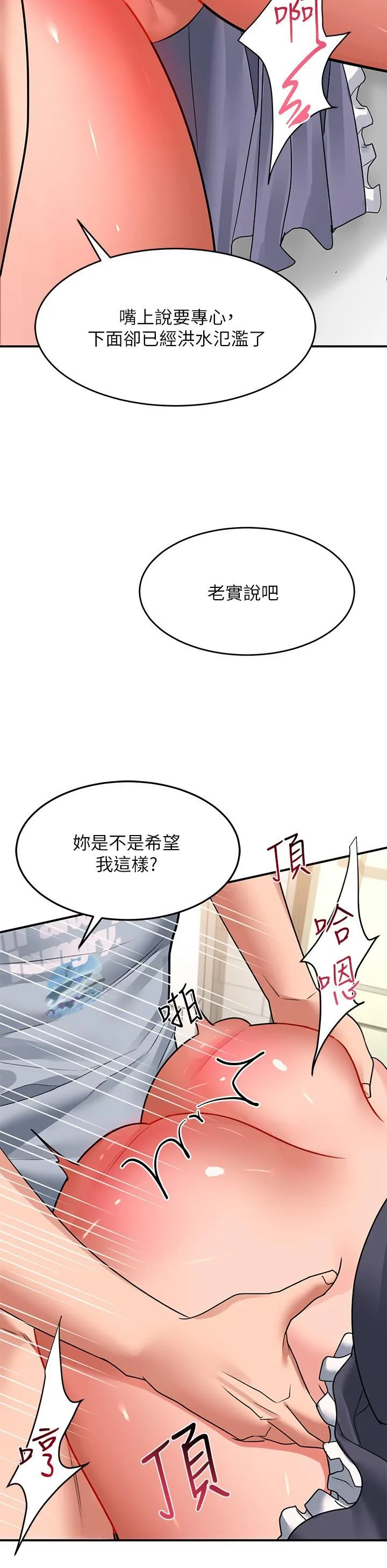 请滑入解锁 - 第28话-紧到无法自拔的蜜穴♥ - page 40