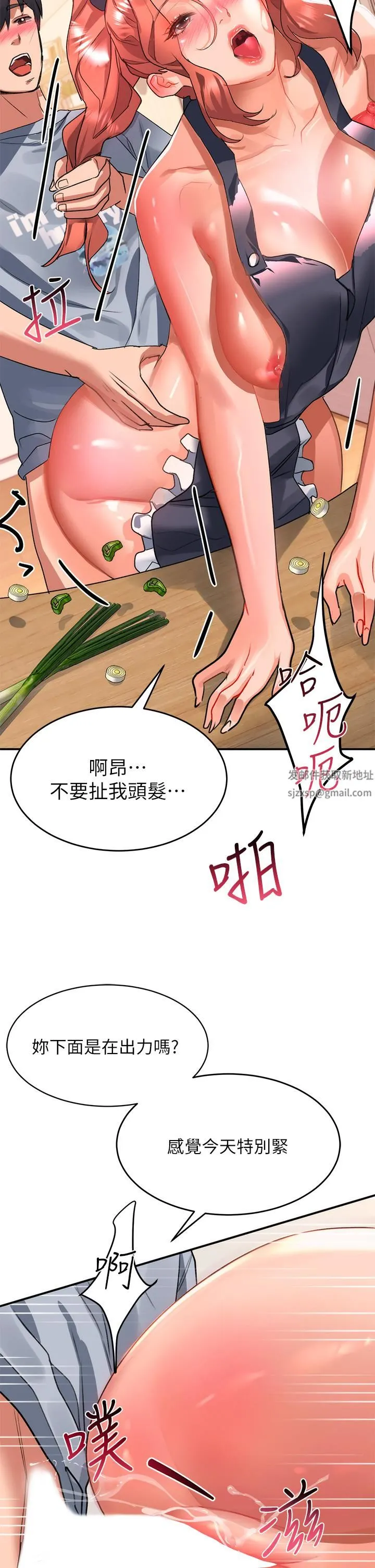 请滑入解锁 - 第28话-紧到无法自拔的蜜穴♥ - page 42