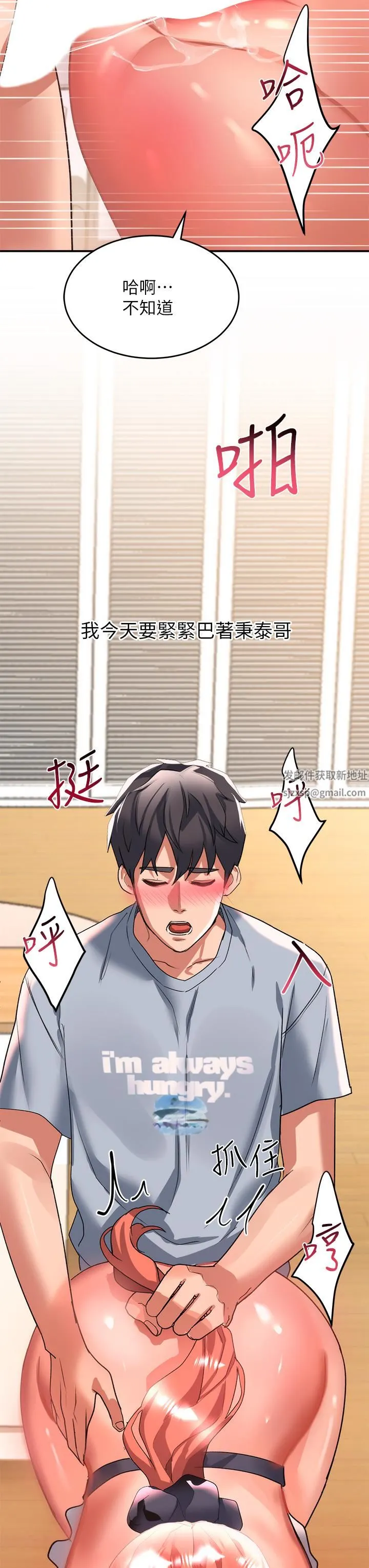 请滑入解锁 - 第28话-紧到无法自拔的蜜穴♥ - page 43