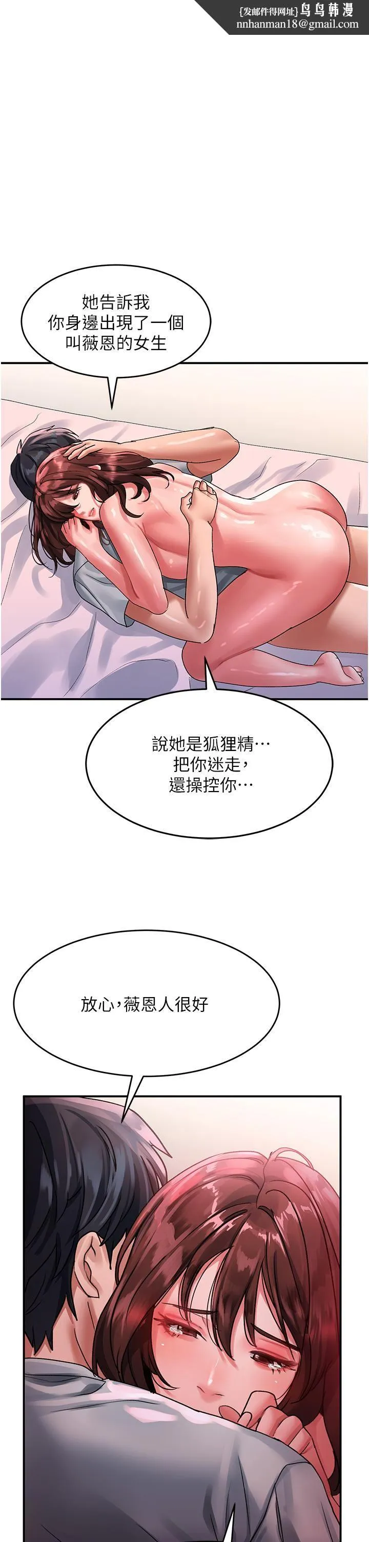 请滑入解锁 - 第44话-今天一定要把妳教到乖 - page 1