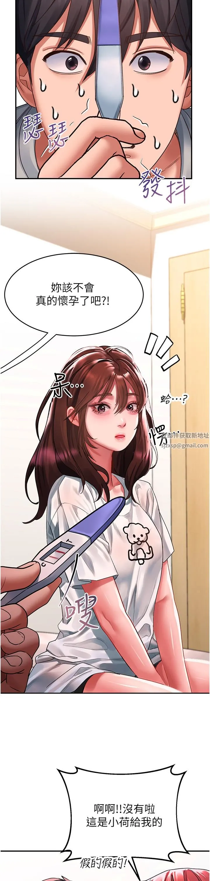 请滑入解锁 - 第44话-今天一定要把妳教到乖 - page 5