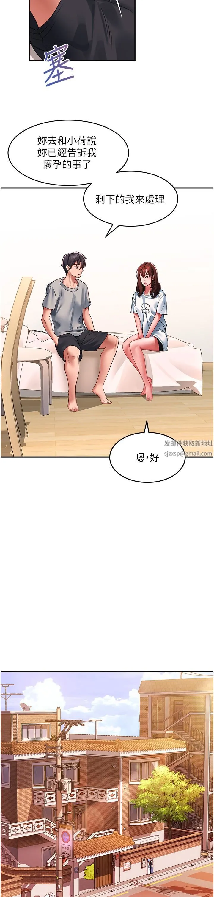 请滑入解锁 - 第44话-今天一定要把妳教到乖 - page 7