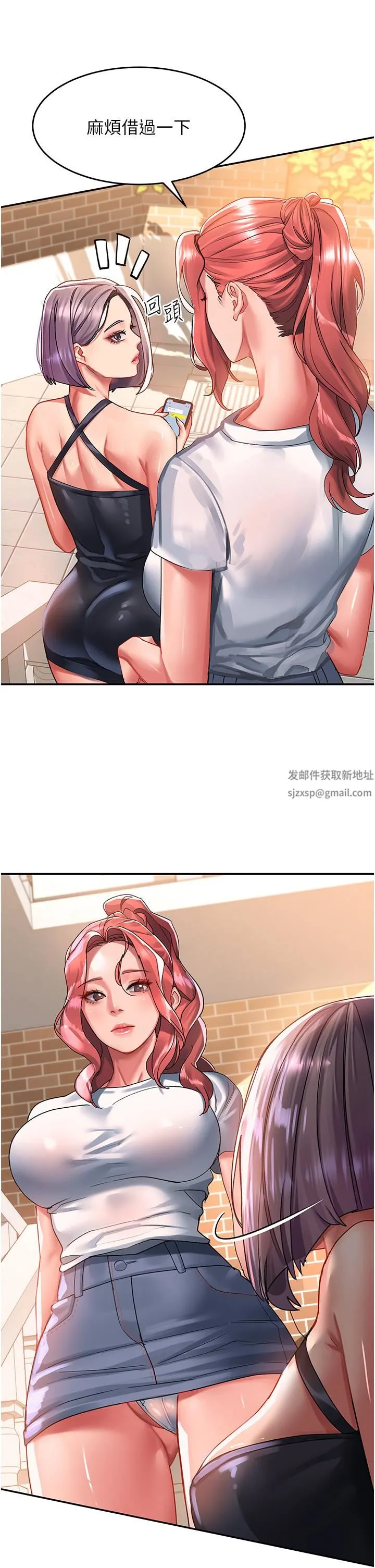 请滑入解锁 - 第44话-今天一定要把妳教到乖 - page 9