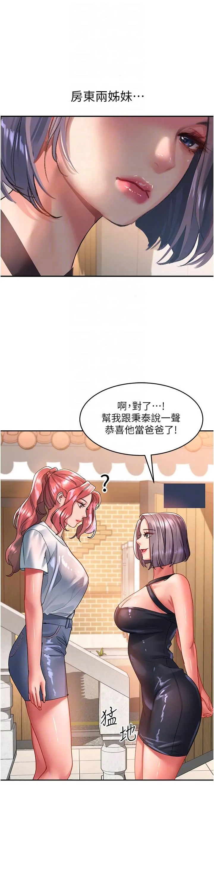 请滑入解锁 - 第44话-今天一定要把妳教到乖 - page 10