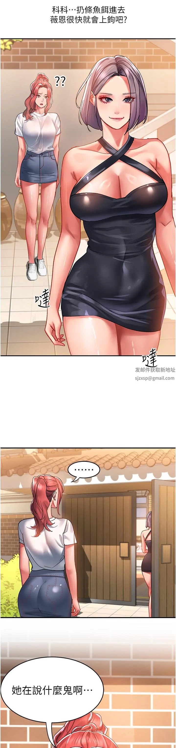 请滑入解锁 - 第44话-今天一定要把妳教到乖 - page 11