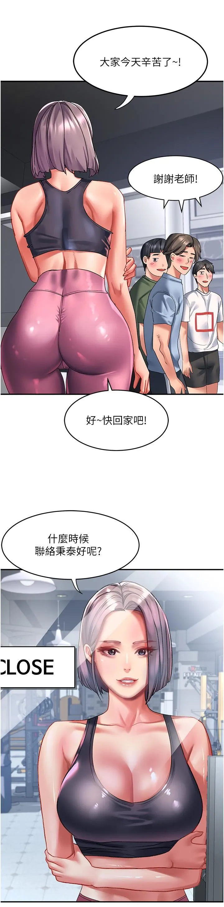 请滑入解锁 - 第44话-今天一定要把妳教到乖 - page 13