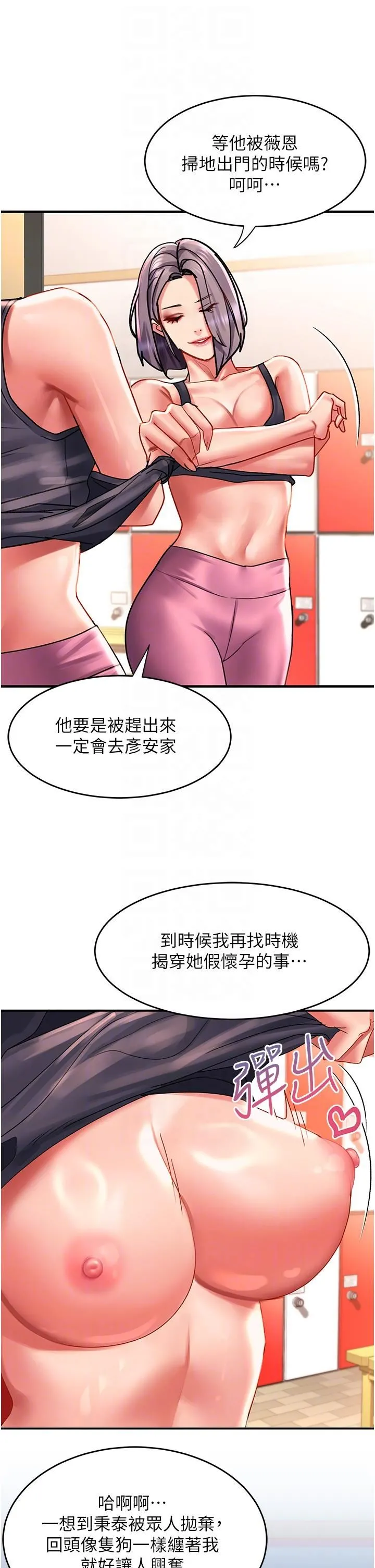 请滑入解锁 - 第44话-今天一定要把妳教到乖 - page 14