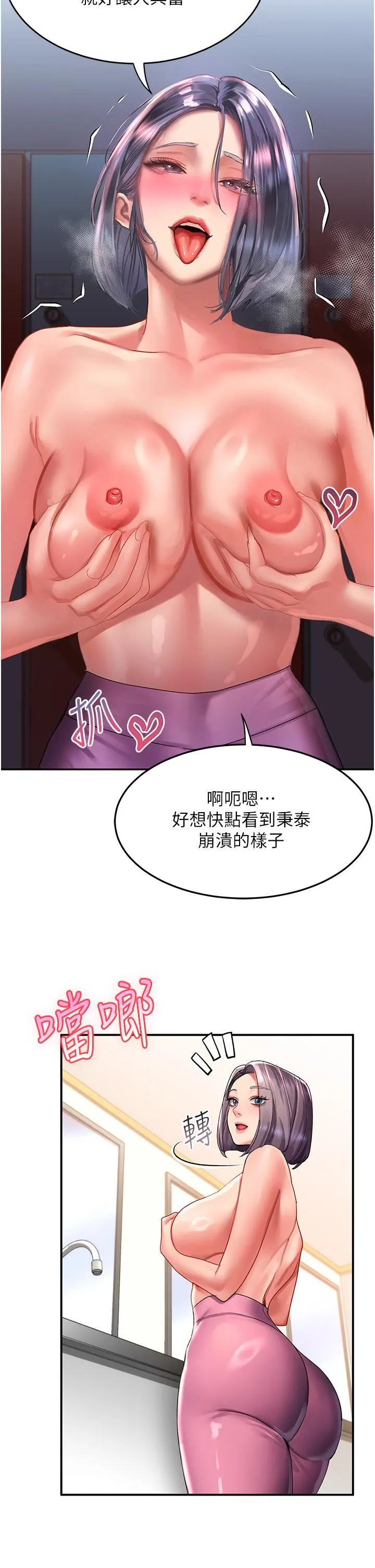 请滑入解锁 - 第44话-今天一定要把妳教到乖 - page 15