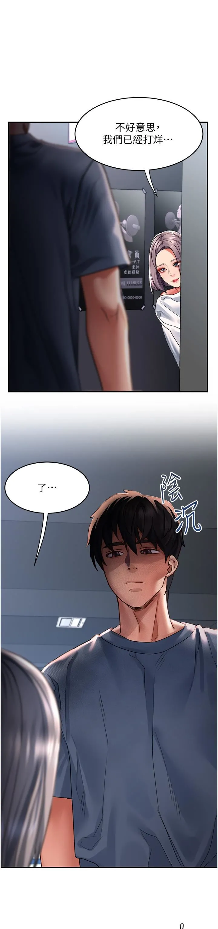 请滑入解锁 - 第44话-今天一定要把妳教到乖 - page 16