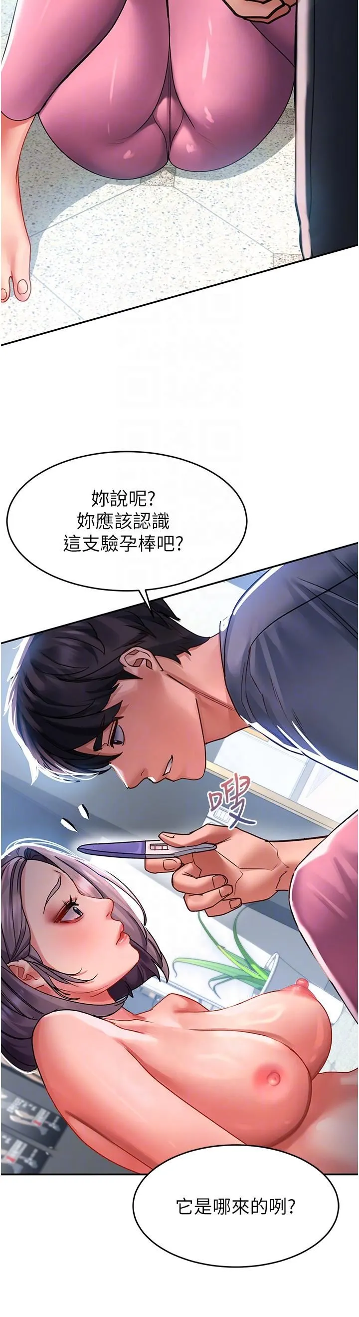 请滑入解锁 - 第44话-今天一定要把妳教到乖 - page 18