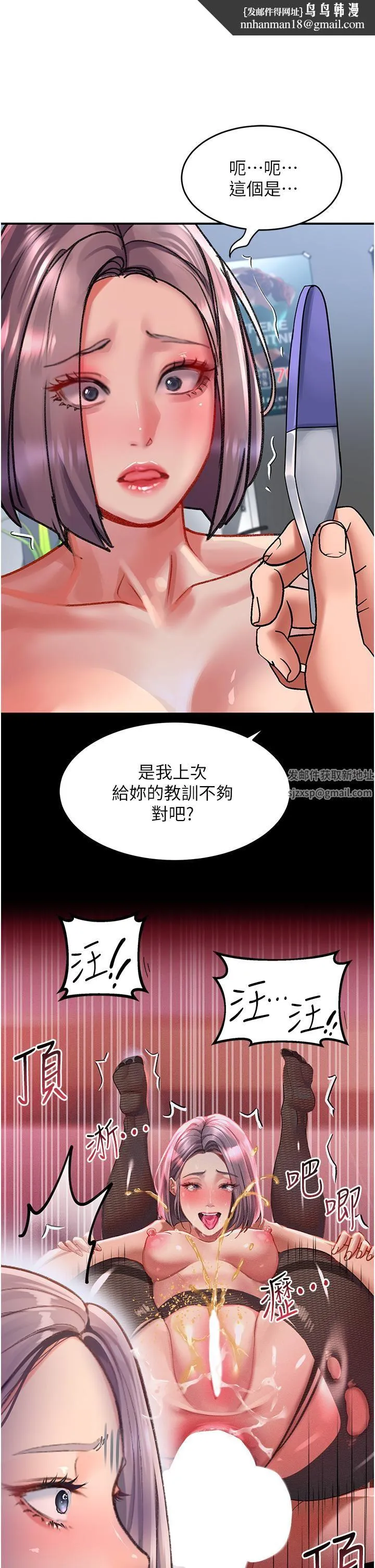 请滑入解锁 - 第44话-今天一定要把妳教到乖 - page 19