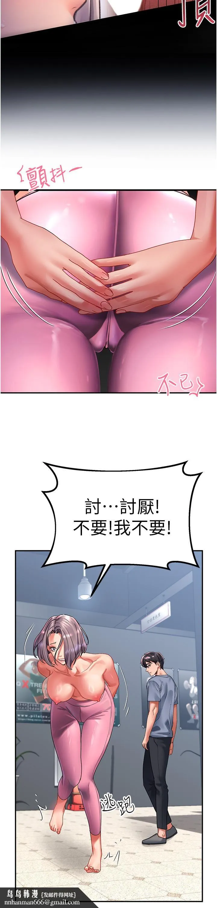 请滑入解锁 - 第44话-今天一定要把妳教到乖 - page 20