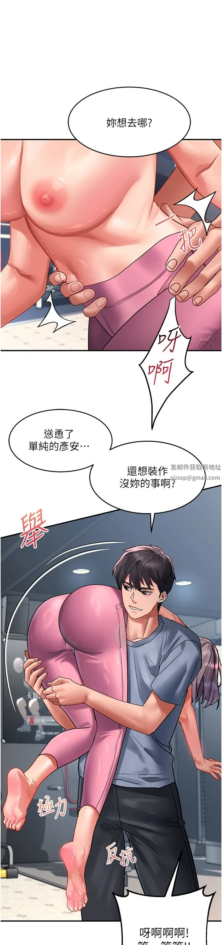 请滑入解锁 - 第44话-今天一定要把妳教到乖 - page 21
