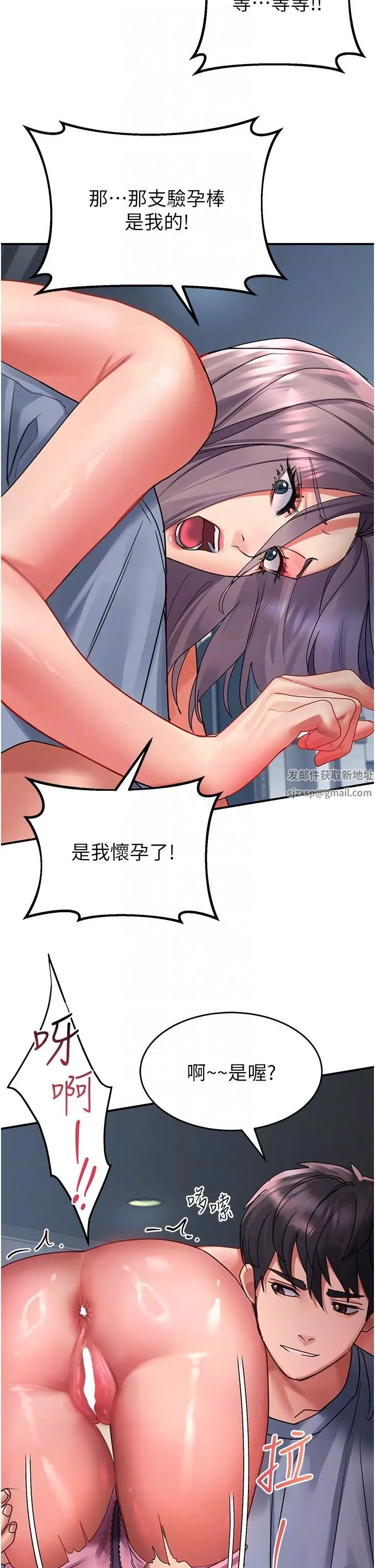 请滑入解锁 - 第44话-今天一定要把妳教到乖 - page 22