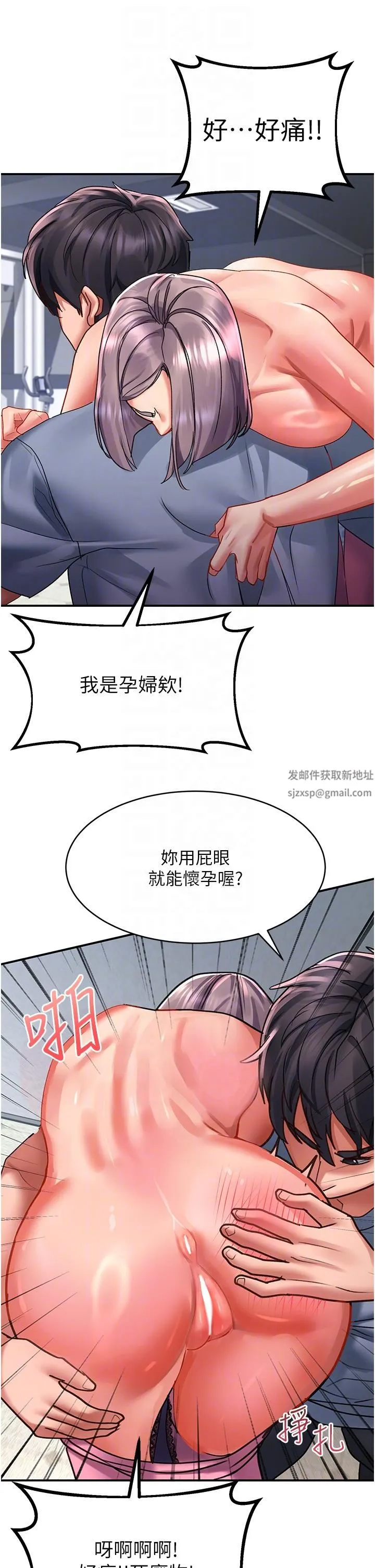 请滑入解锁 - 第44话-今天一定要把妳教到乖 - page 24