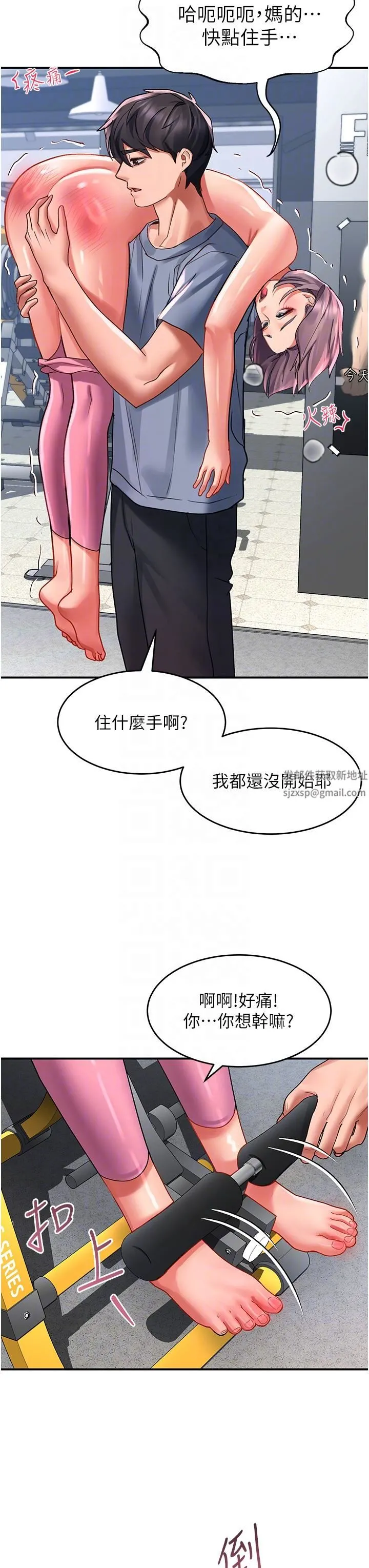 请滑入解锁 - 第44话-今天一定要把妳教到乖 - page 26