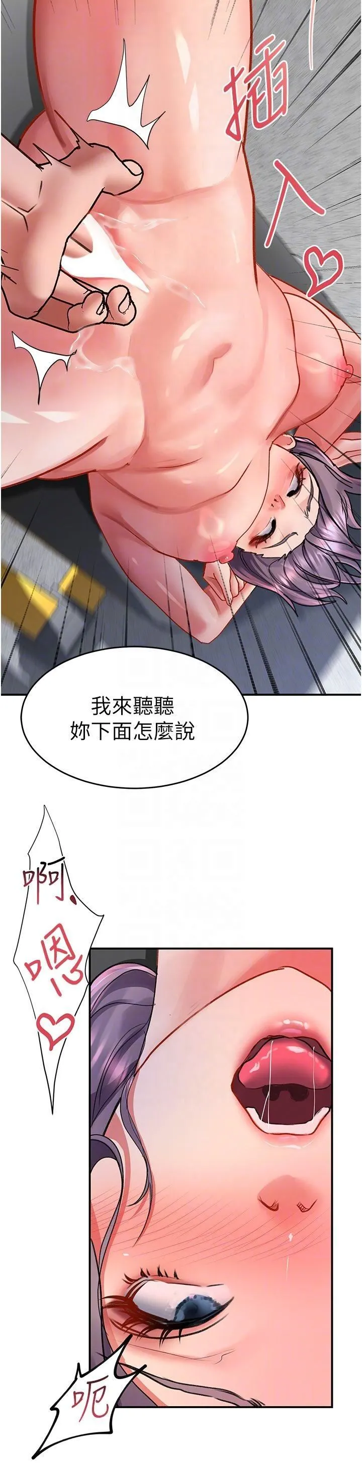 请滑入解锁 - 第44话-今天一定要把妳教到乖 - page 28