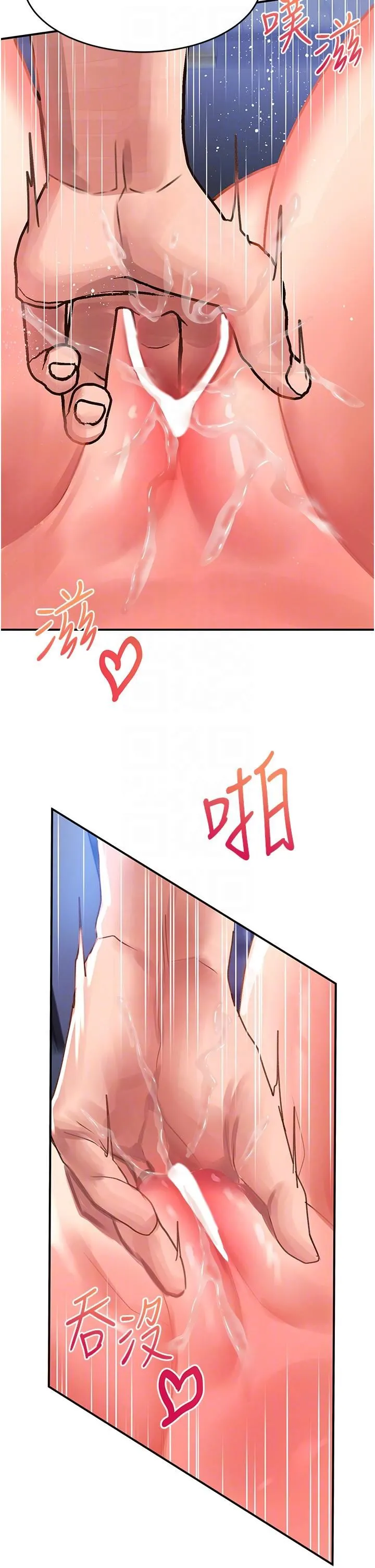 请滑入解锁 - 第44话-今天一定要把妳教到乖 - page 30