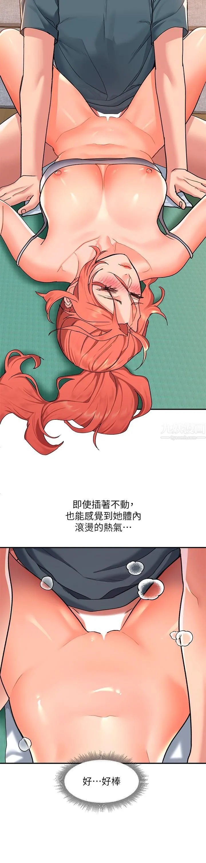 请滑入解锁 - 第7话-不同的洞，不同享受 - page 7