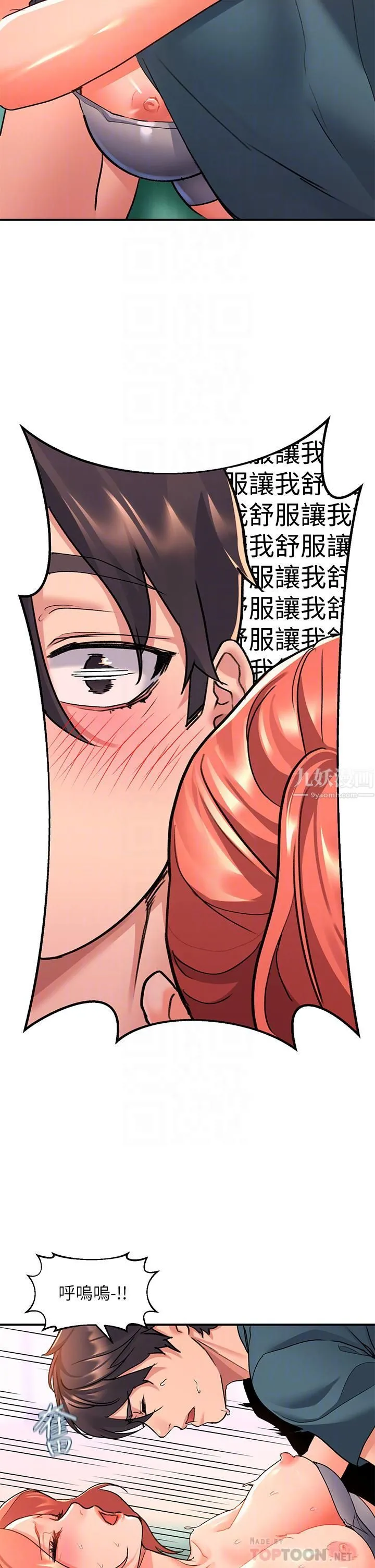 请滑入解锁 - 第7话-不同的洞，不同享受 - page 14