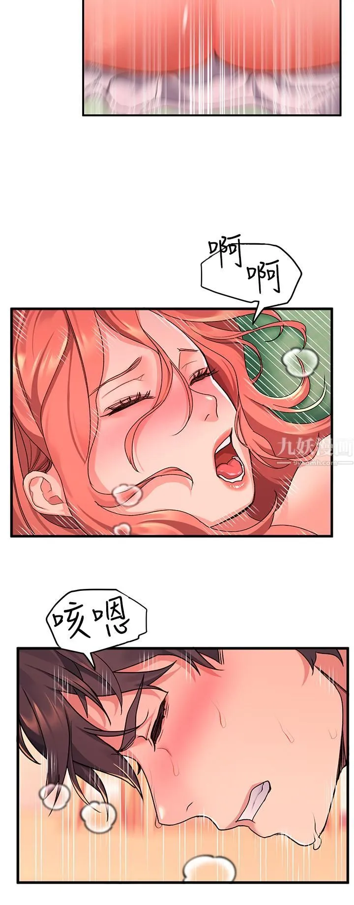 请滑入解锁 - 第7话-不同的洞，不同享受 - page 27