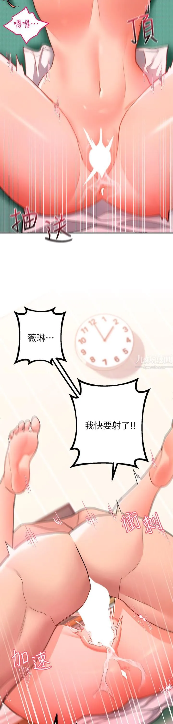 请滑入解锁 - 第7话-不同的洞，不同享受 - page 34