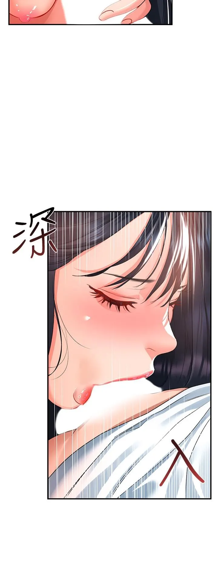 请滑入解锁 - 第24话-可以让你摸到射… - page 39