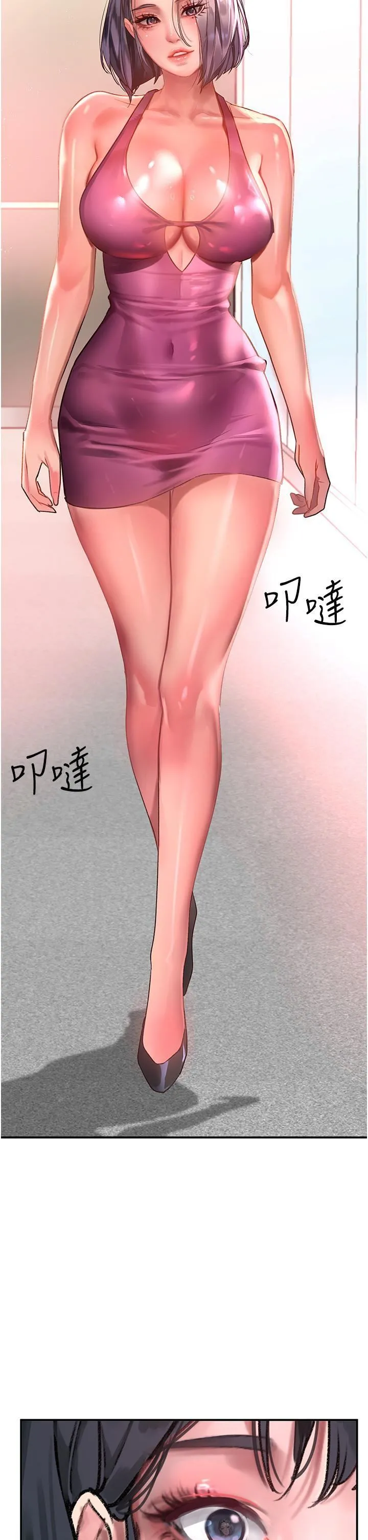 请滑入解锁 - 第58话-潜入计画成功 - page 13